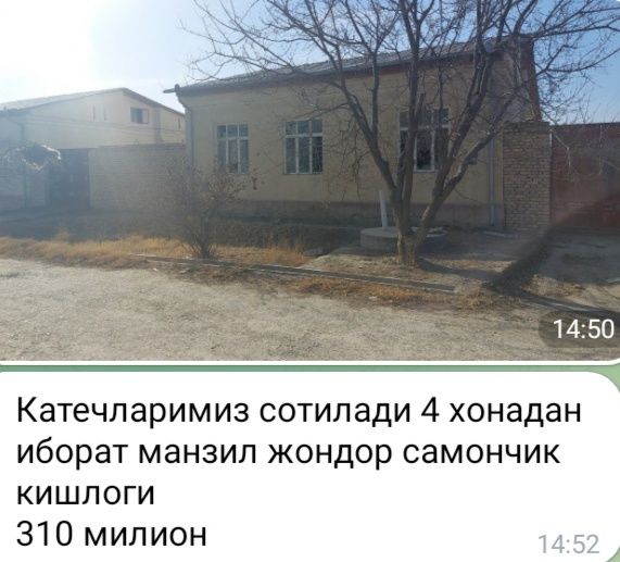 Уйлаар сотилади*