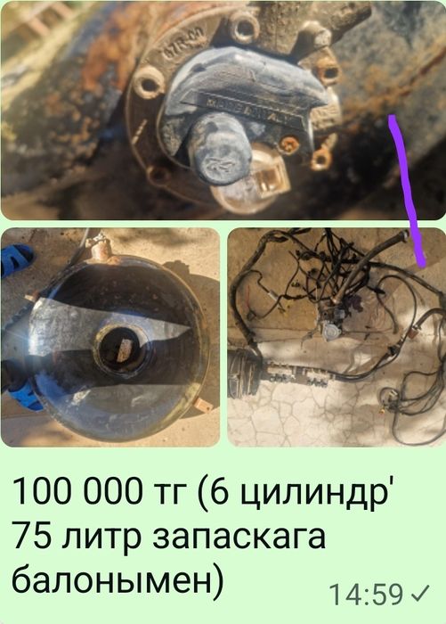 Гбо автогаз 6 цилиндровый балон 75 литр