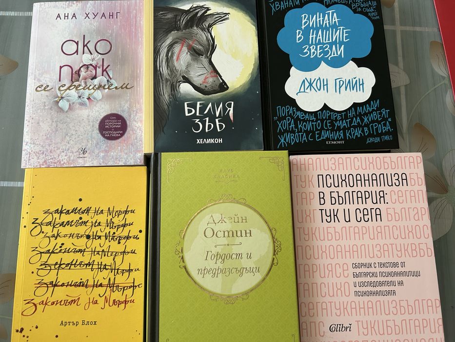 Нови книги - художествена литература