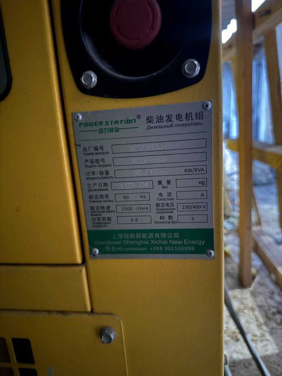 Generator 50 kw dizelni