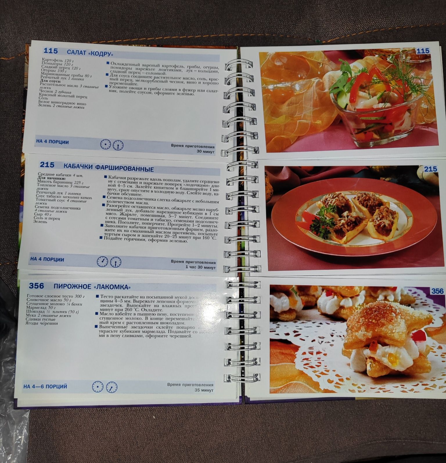 Книга для приготовления вкусной и быстрой еды