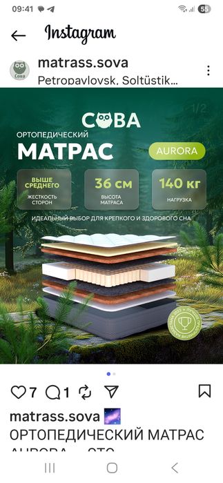 Продам новый матрас фирмы Сова