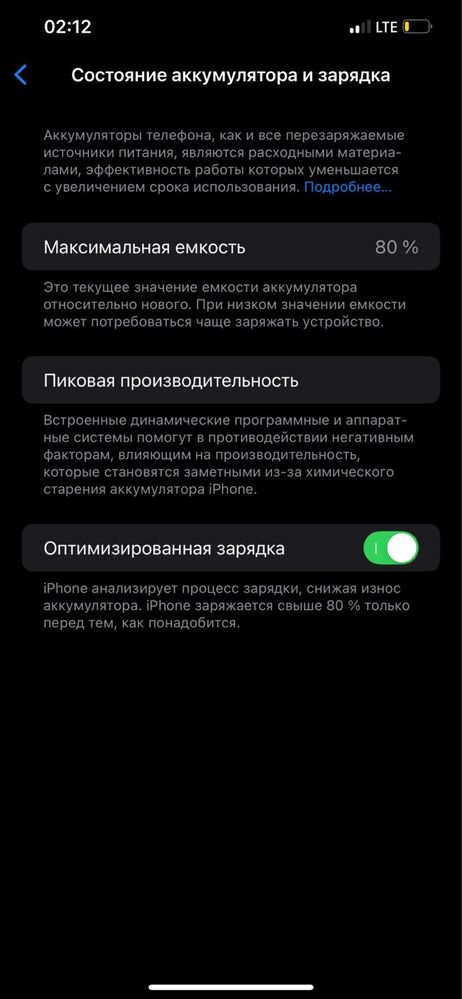 Iphone 12pro max 128гб