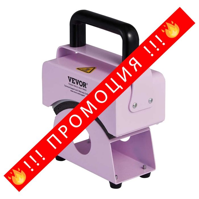 НЕМСКА Машина за преса за шапки + ПОДАРЪК ЛЕД ФЕНЕР