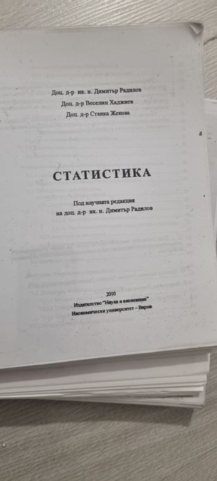 Учебници икономика, счетоводство