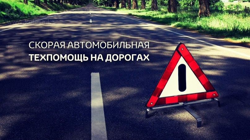 Автоэлектрик на выезд Диагностика авто 24/7(Астана)