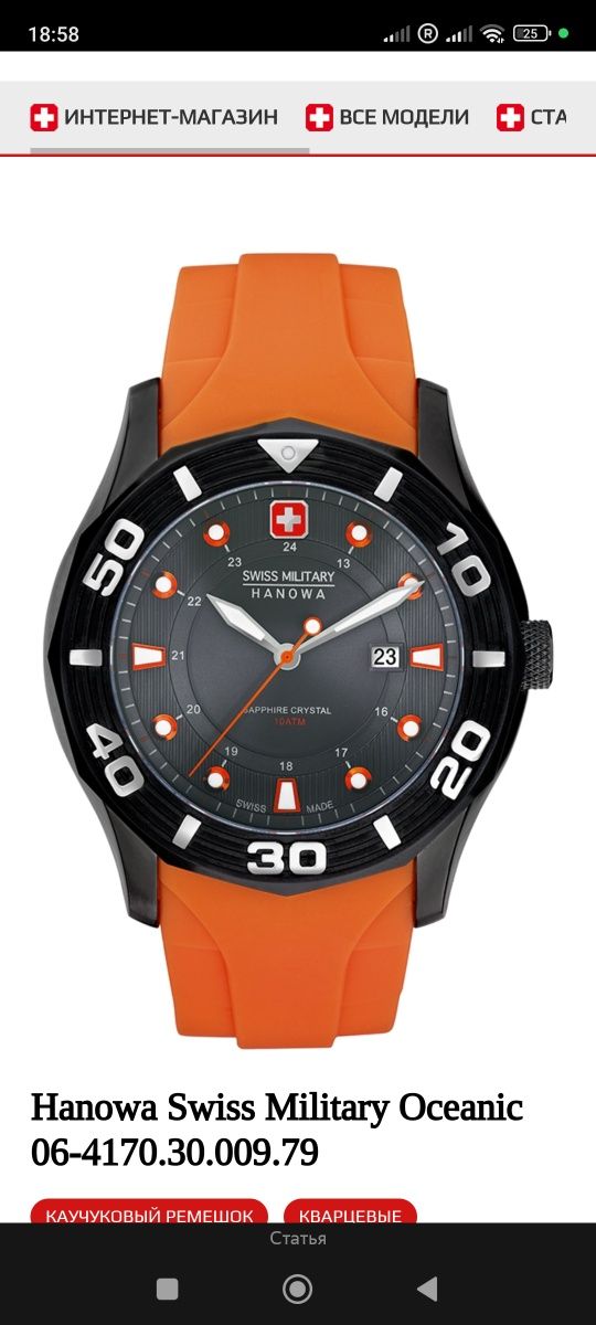 Продам ручные швейцарские часы Swiss Military