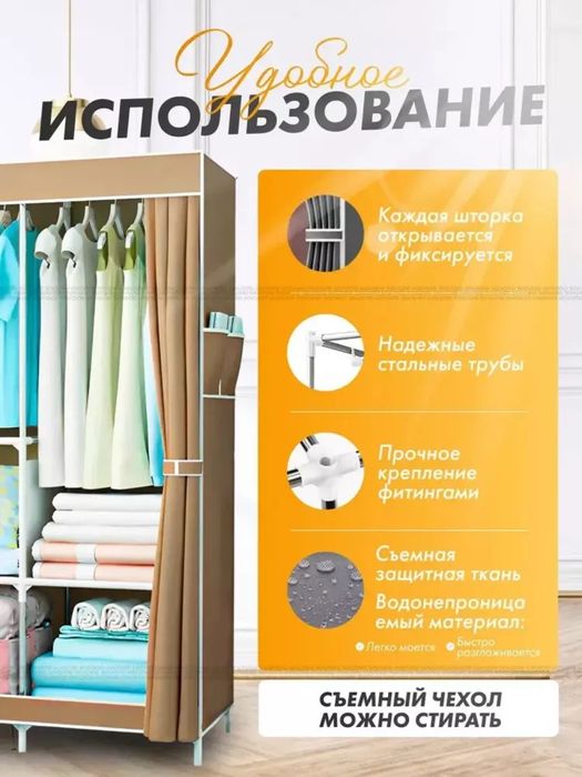 Mato shkaf, keng saqlash imkoniyati bilan, 130x45x175 sm