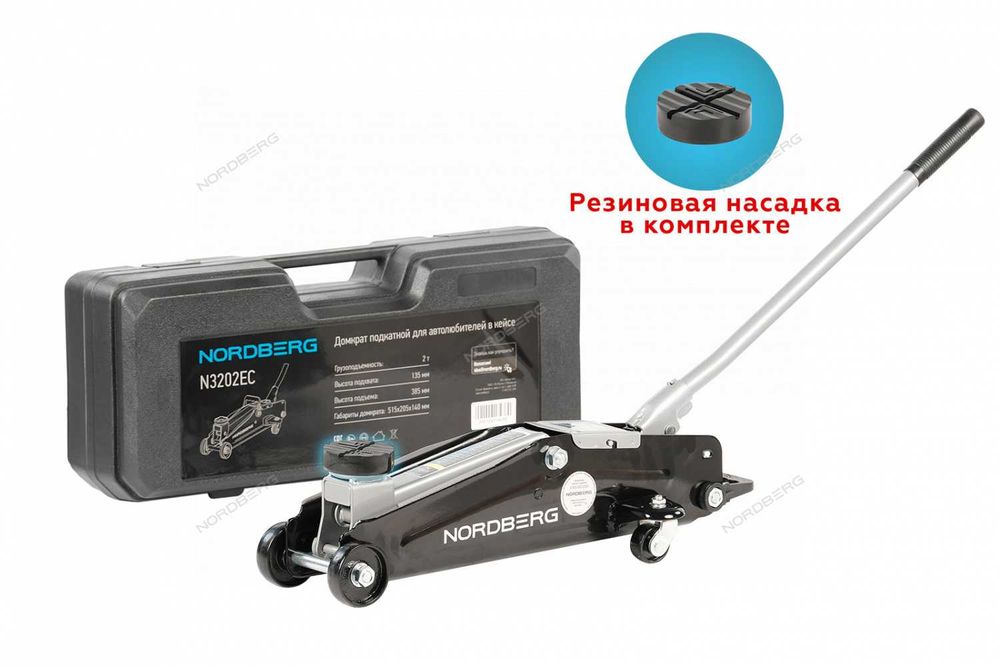 Nordberg Домкрат подкатной для автолюбителя в кейсе, 2 т N3202EC