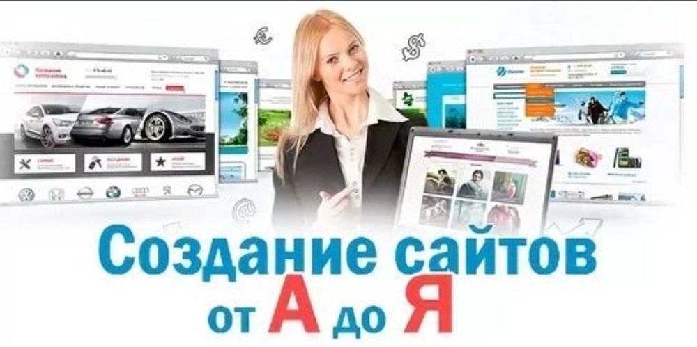 Видео курс - Создание сайтов