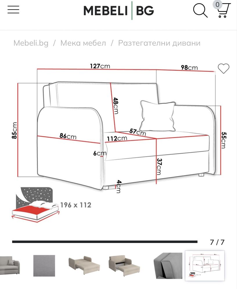 Сив разтегателен диван