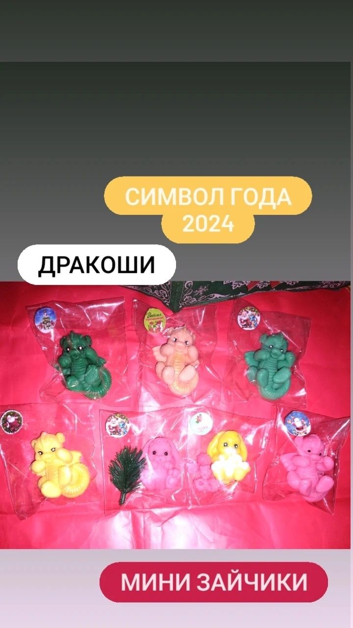 Мыло новогодний подарок