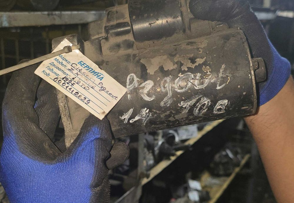 Стартер за Peugeot 406 / Citroën Xantia 1.8 16V