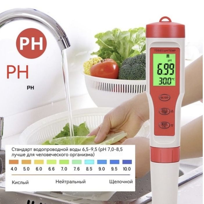 PH-метр цифровой TPH01139A