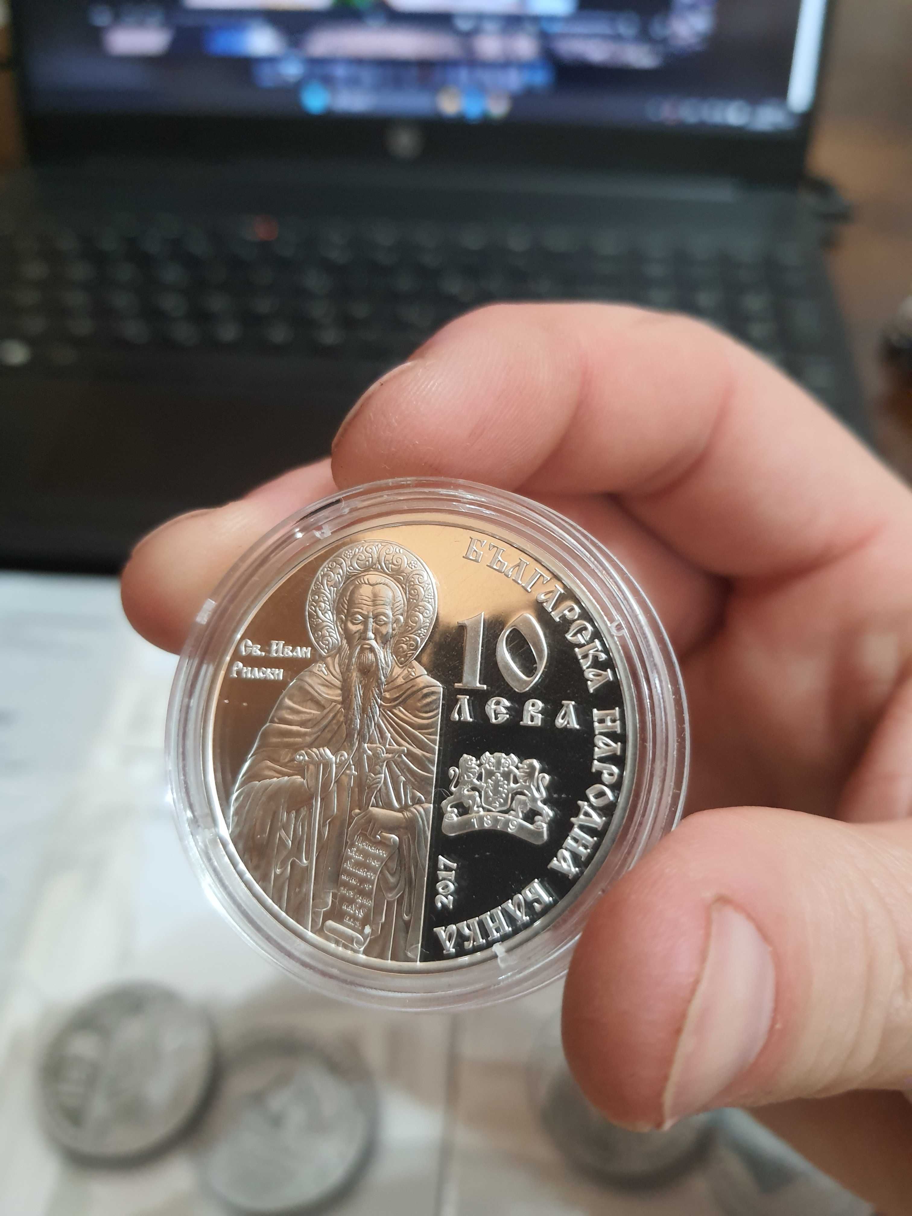 юбилейни монети , Манастири