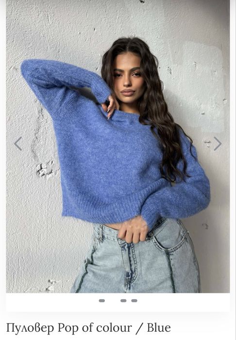 Пуловер Карма син