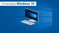 Установка Windows 10 11 8 7 Office Ремонт Ноутбуков и Компьютеров Дома