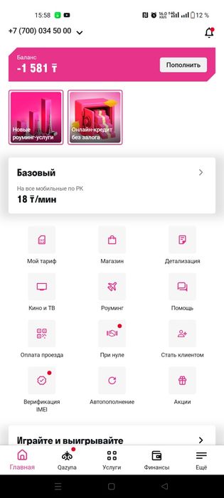 Продам номер алтел вип