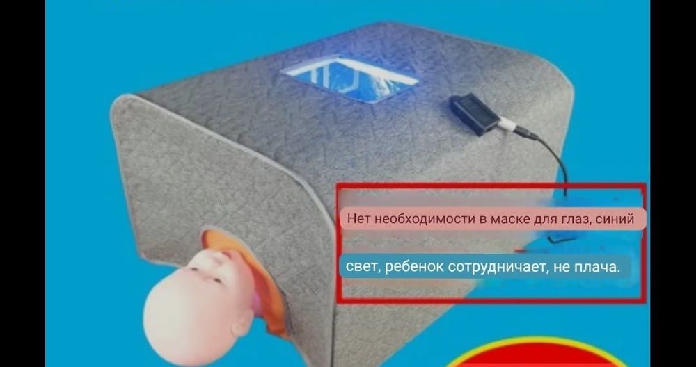 Лампа от желтух продаётся либо сдается