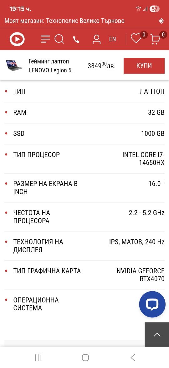 Lenovo 5i (2024)