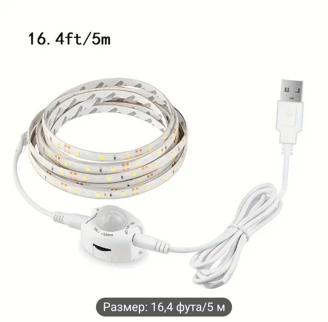 Комплект LED ленти със сензор за движение - 5V, 16,4фута/5м