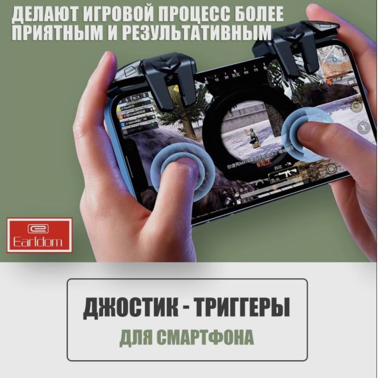 Игровой триггер G21 импульсный 4 пальца