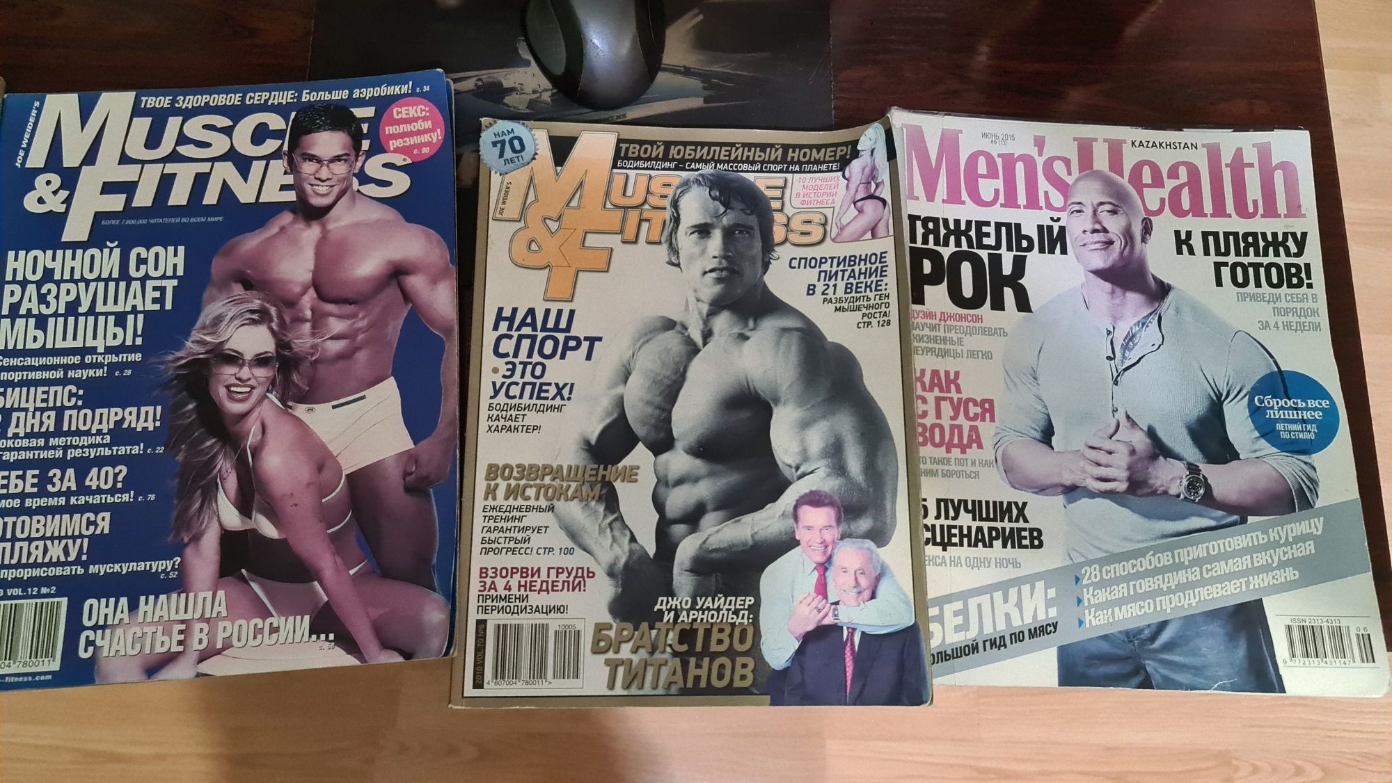 Журналы Muscle&Fitness, Men's Health