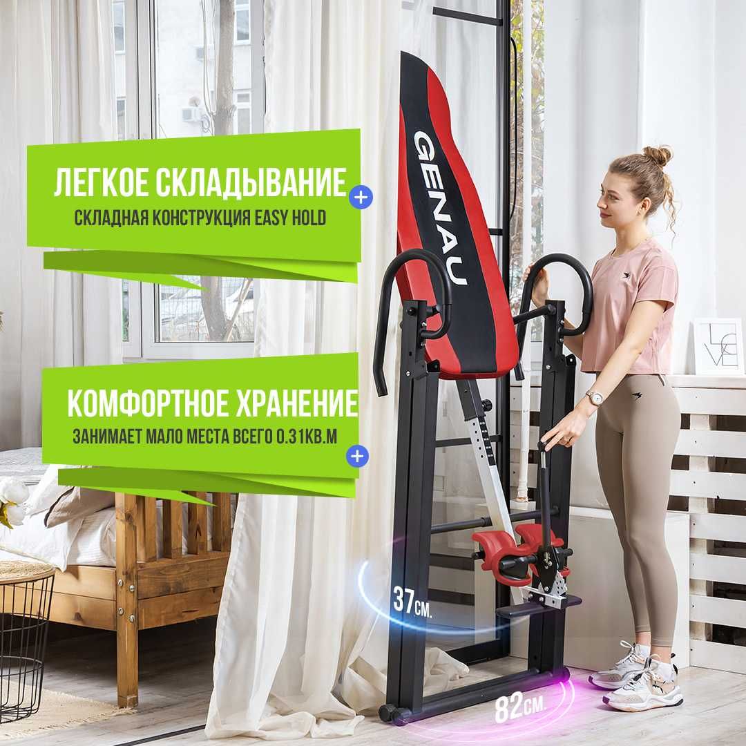 Инверсионный стол Genau FITSPINE™ EA-350 RED в Кульсары Беспл доставка