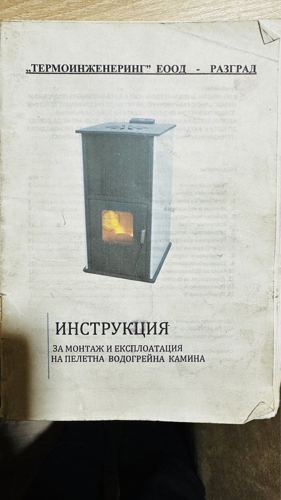 Печка на пелети Пк - 14 КВт
