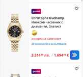 Christophe Duchamp