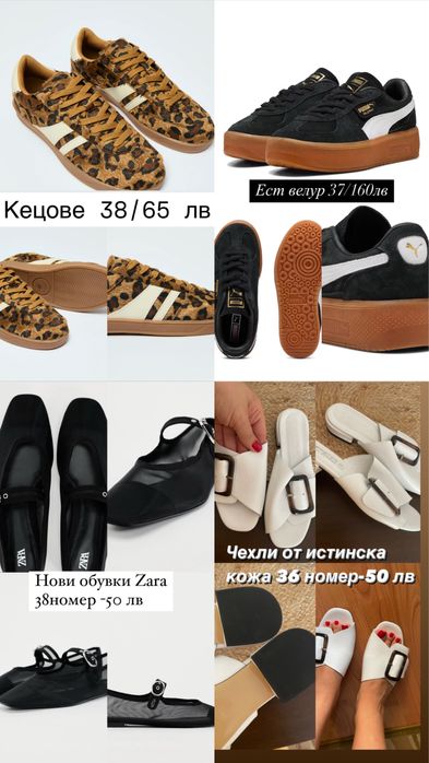 Сандали кецове обувки 37-40