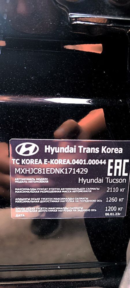Хундай туксон 2.5 энг фули 6+2023