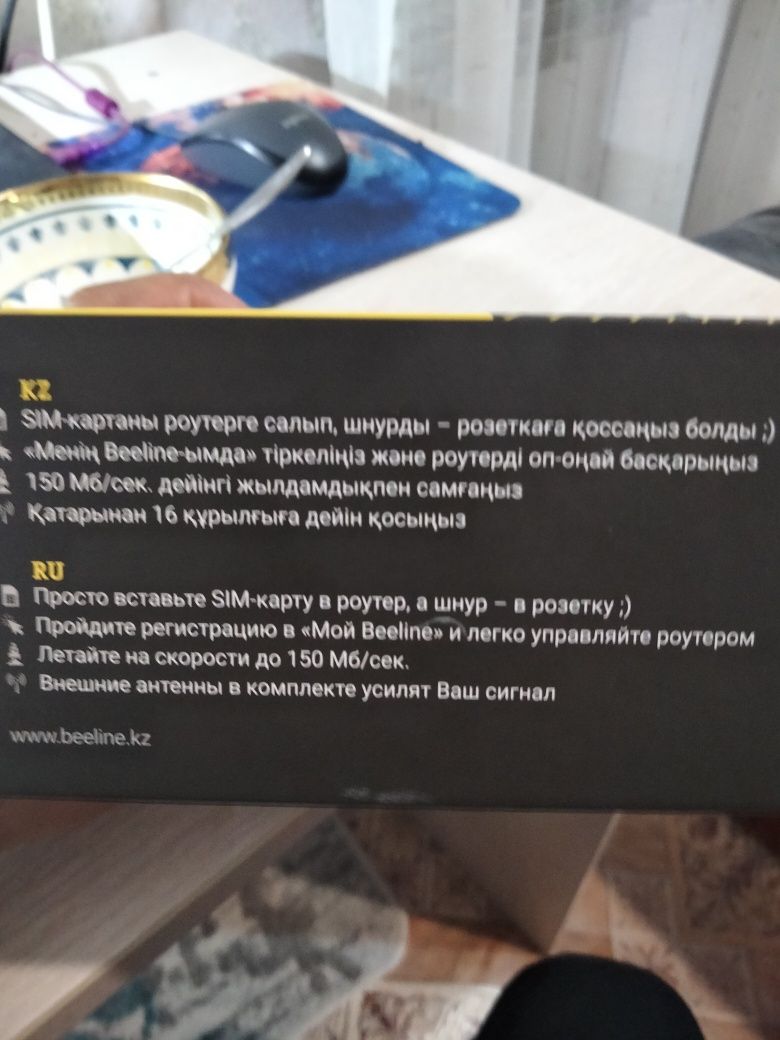 Вайфай роутер Билайн