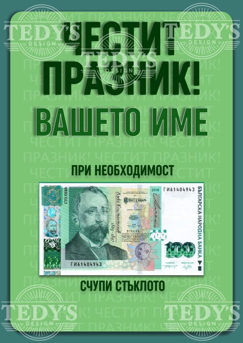 Фоторамка "При спешен случай счупи стъклото"