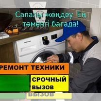 Ремонт стиральных  машин!