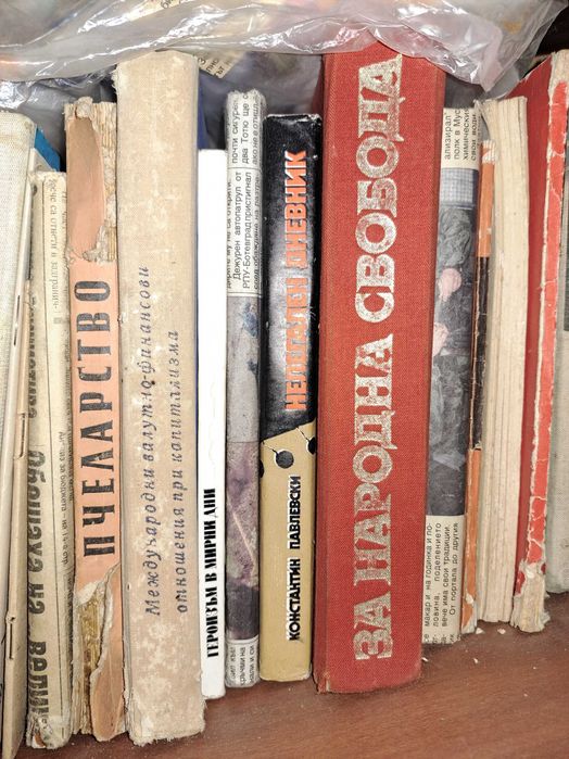 продавам стари книги от 1960 г до 1990 г, цена на бройка