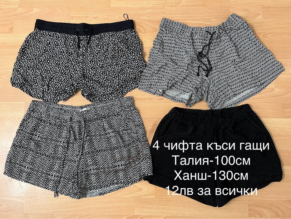 Спортни долнища,дънки, къси панталони