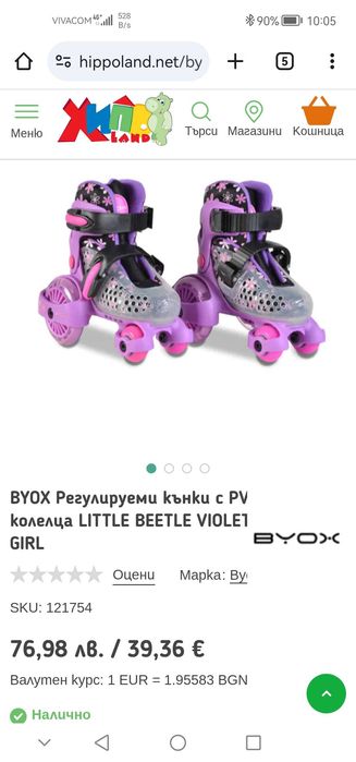 Кънки регулируеми от 26-29 номер