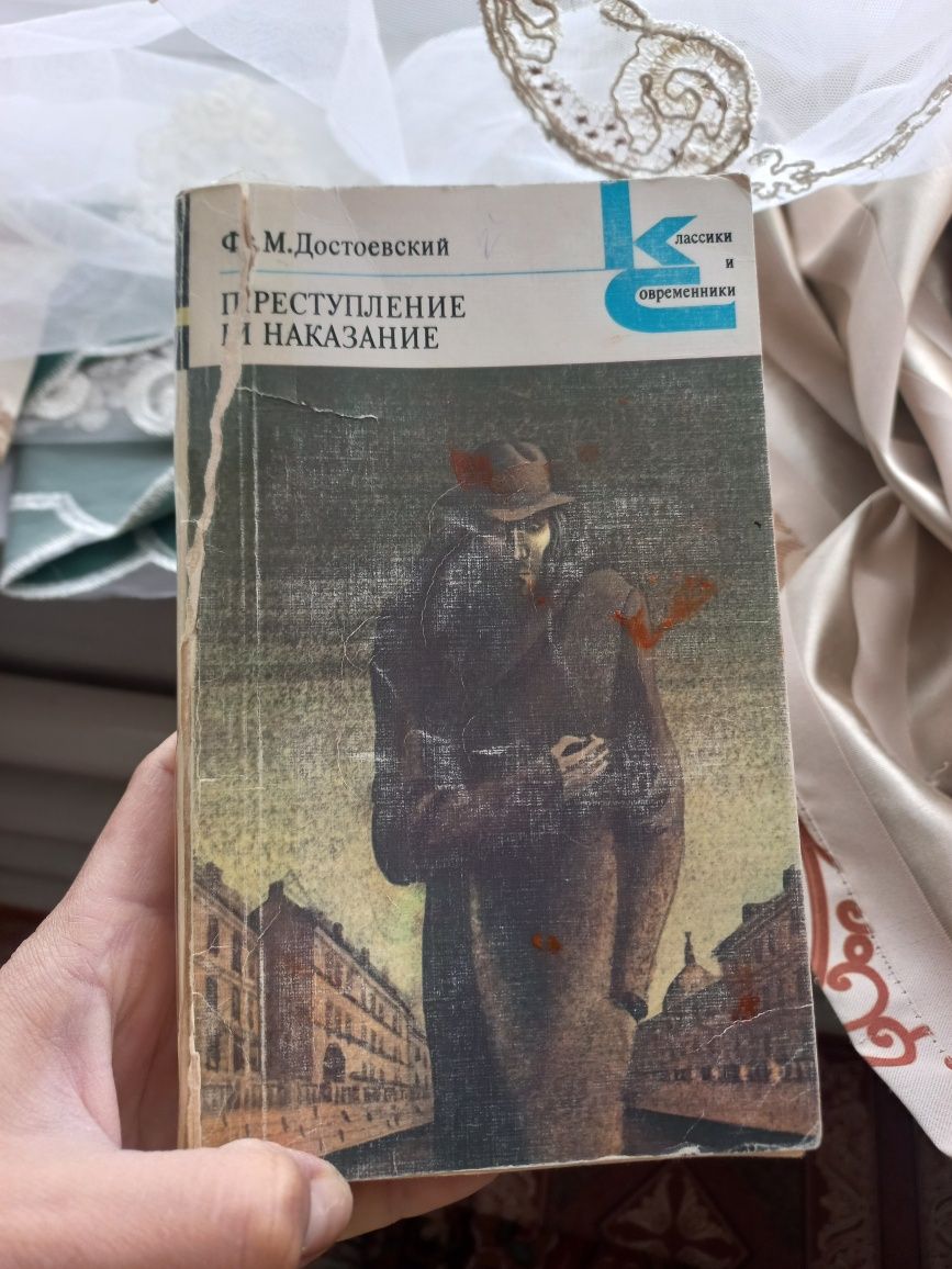 Продам книгу классику