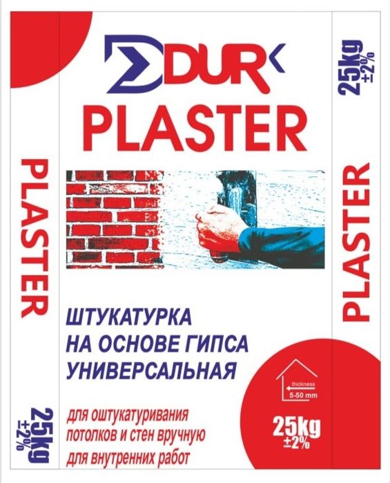 DUR ix korxonasida suvoq maxsulotlarimiz