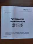 LCD OLED плоский ЖК телевизор-монитор 46 " 114 см Hisense в упаковке