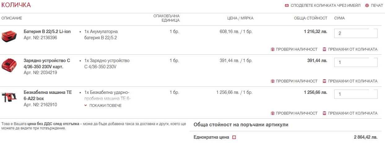Hilti TE 6-A22 AVR - Акумулаторен безчетков перфоратор 22V