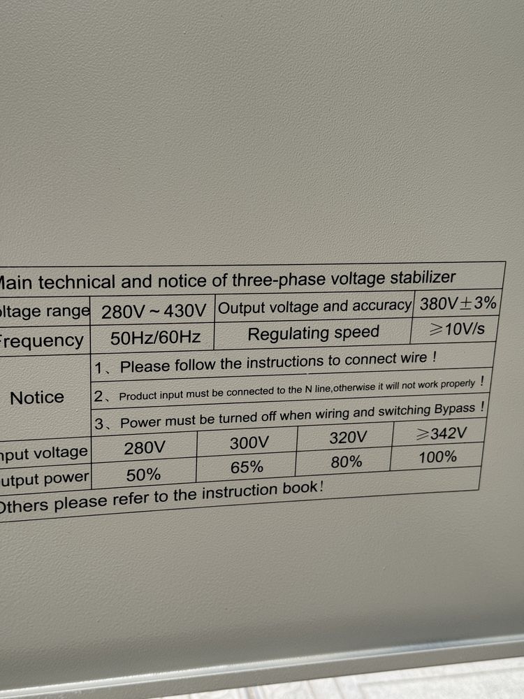 Стабилизатор напряжения ANDELI-АНДЕЛИ На 3 Фазы SVC-60 kva-380V