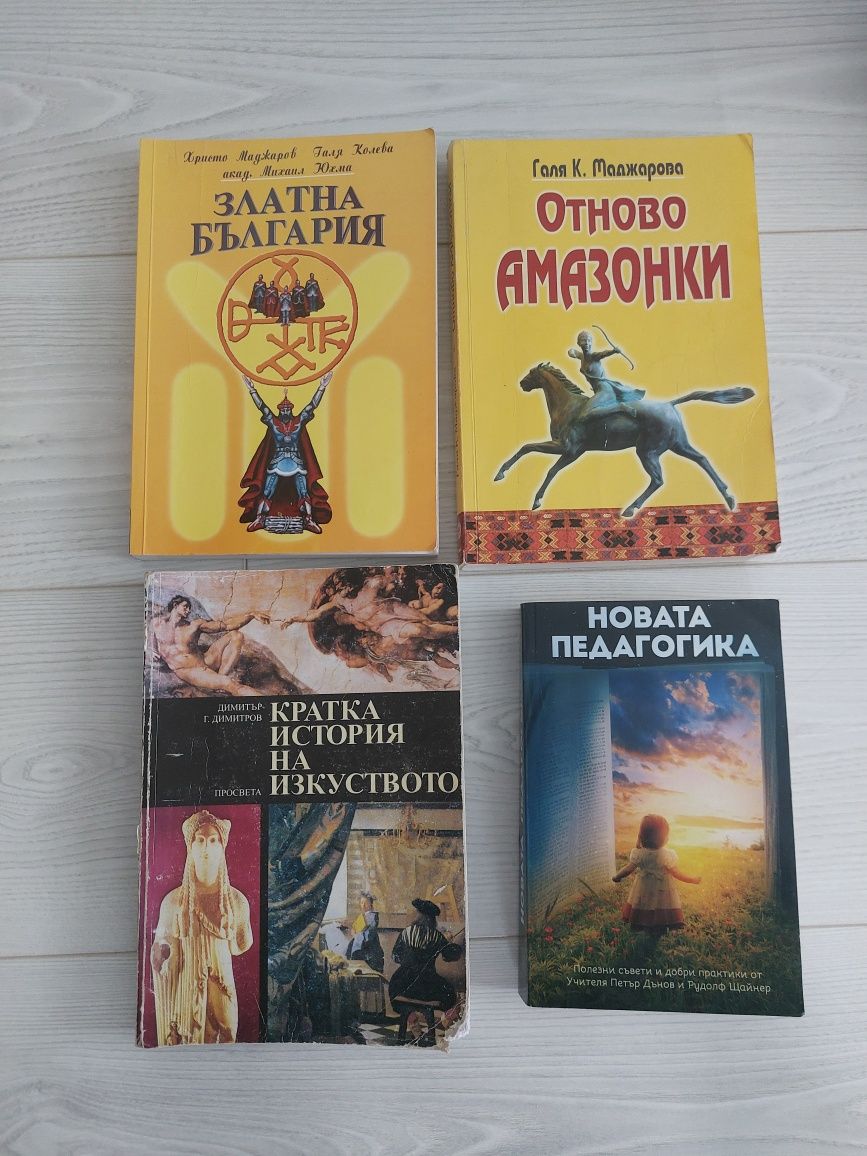 Книги различни тематика