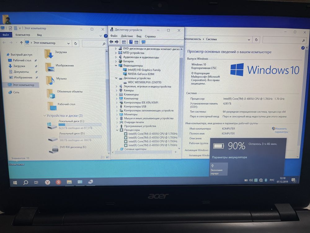 Продам ноутбук Acer Aspire E5-571G Core i3