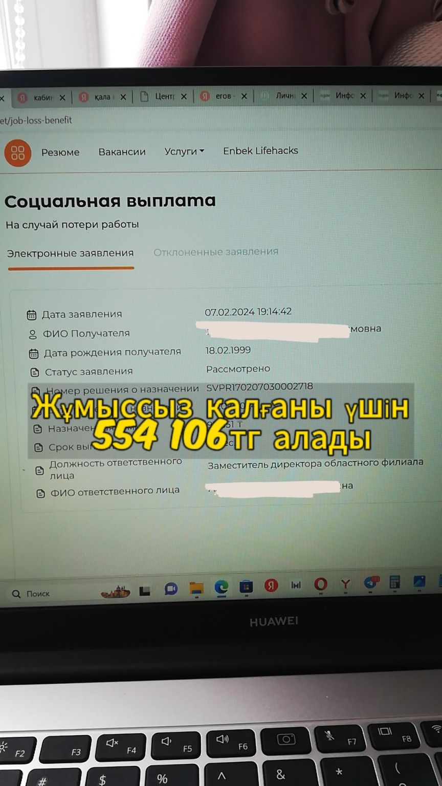 Выплаты по безработице