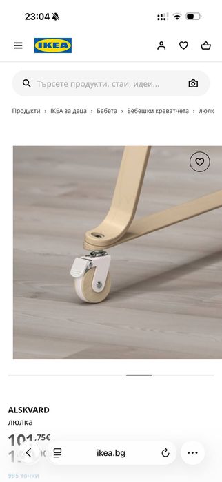 Люлка с матракът ikea