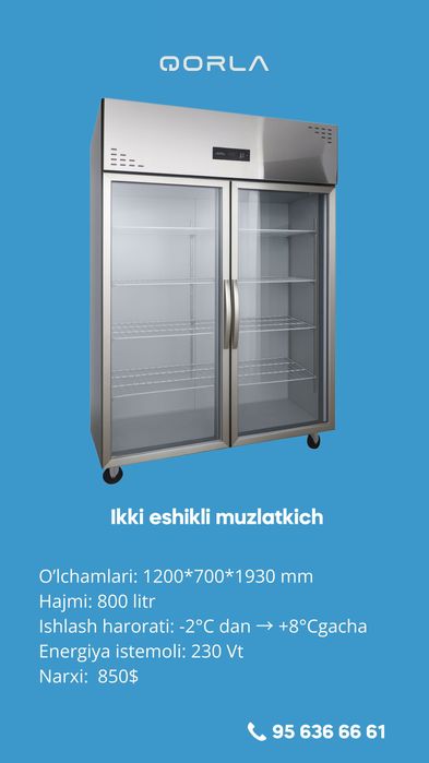 Промышленные холодильники и морозильники