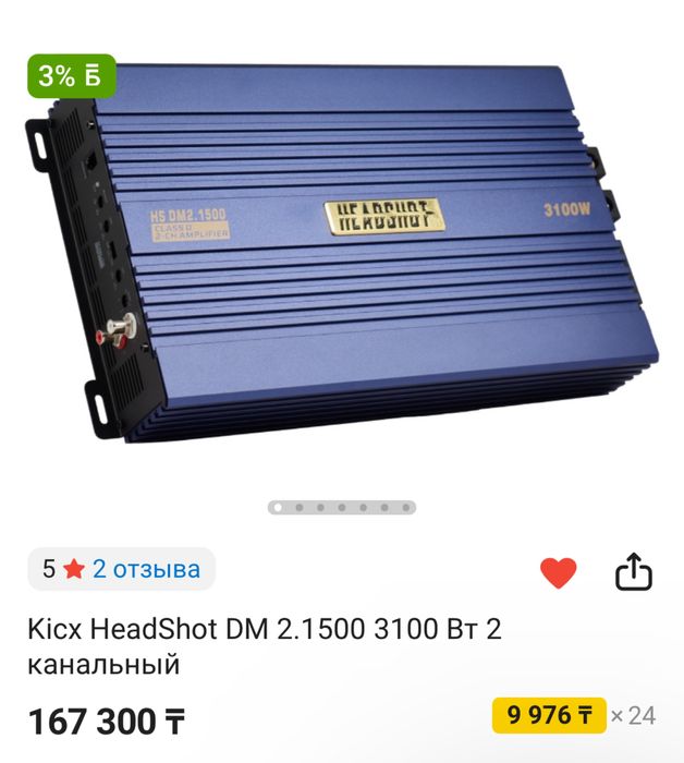 Продам усилитель для фронта двух каналная 2.1500