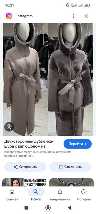 Дублёнка шуба двухсторонний алматыдан алынган . Кап калын женил